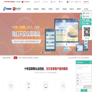 河南网站建设