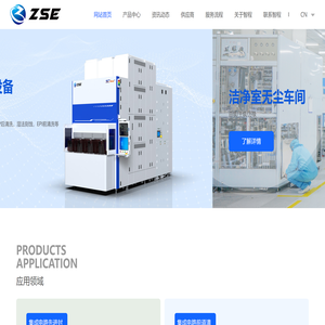 苏州智程半导体科技股份有限公司