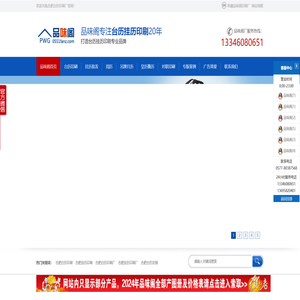 安徽合肥台历印刷厂,挂历印刷,台历定做,挂历批发,台历印刷,挂历厂家