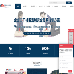 众安健康安全机构