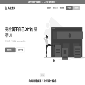星宿UI官网