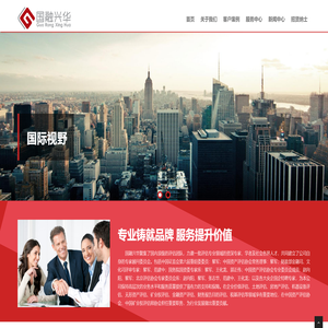 北京国融兴华资产评估有限责任公司