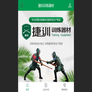 捷训训练器材