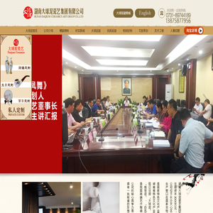 湖南大球泥瓷艺集团有限公司