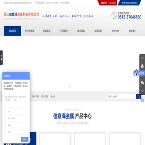 昆山信意泽金属制品有限公司