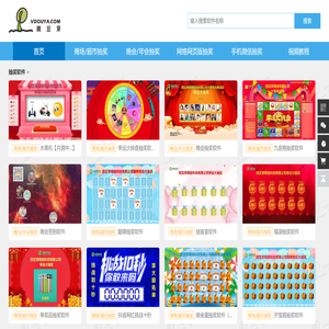 微豆芽商场超市店庆活动抽奖软件