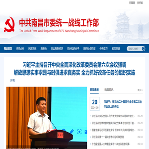 南昌统一战线