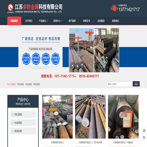 无锡圆钢切割加工