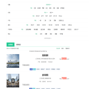 泸州楼盘网