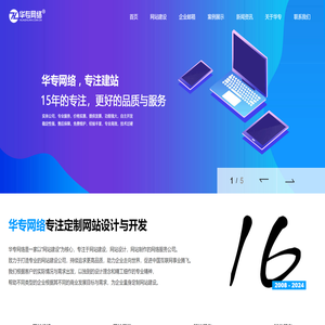深圳网站建设