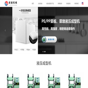 菜板菜墩液压机