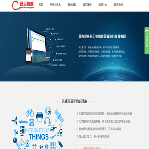 【上海匠辰智能科技】