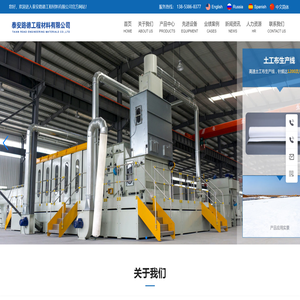 泰安路德工程材料