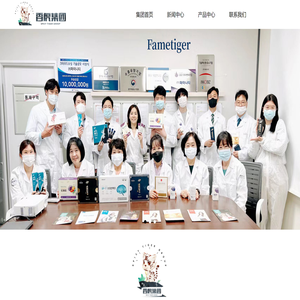 香虎集团