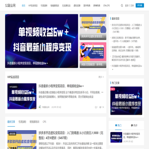 52副业网