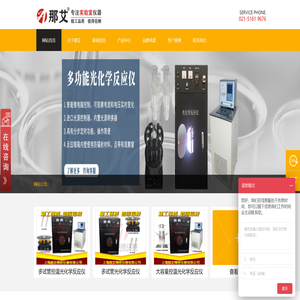 光化学反应仪