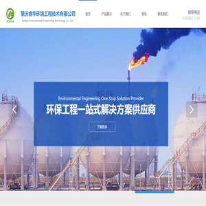 肇庆睿华环境工程技术有限公司