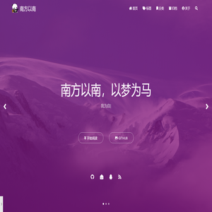 南方以南