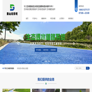 兰州胶粘石