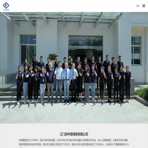三门峡中原精密有限公司