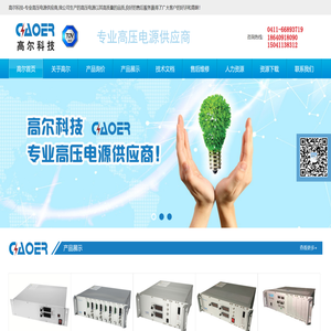 高压电源,高压电源生产厂家