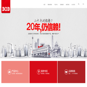 天津市叁零叁建材有限公司