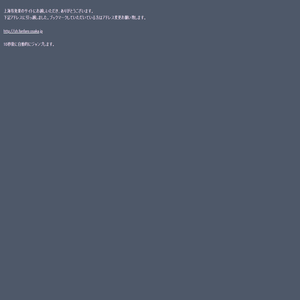 坊発楽サイト＜ライブ情報