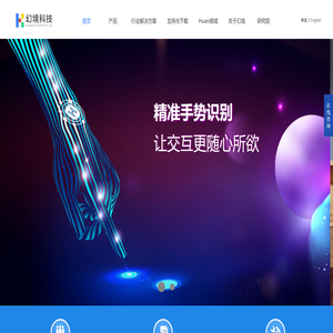 广州幻境科技有限公司