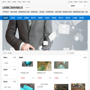 山东朋联工程材料有限公司