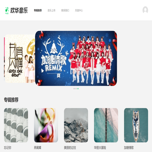 广州欢华网络科技有限公司