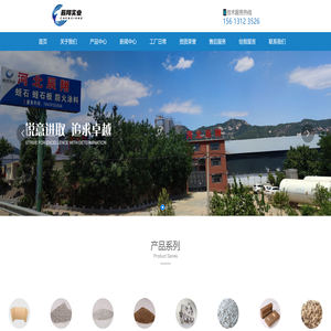 河北辰翔实业有限公司