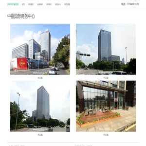 中投国际商务中心