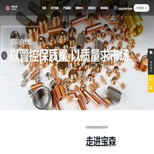 浙江宝森波纹管有限公司
