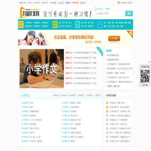 九猫作文网