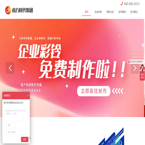 南方时代