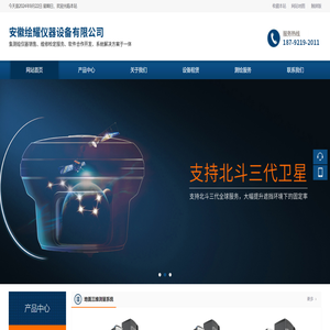 安徽绘耀仪器设备有限公司
