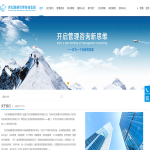 企业官网