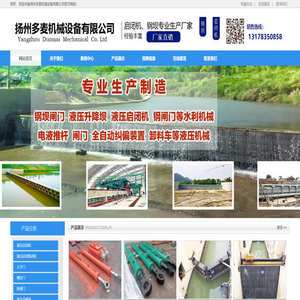 扬州多麦机械设备有限公司