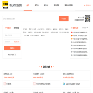 奉化打听猫招聘