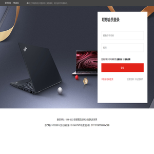 联想中国(Lenovo