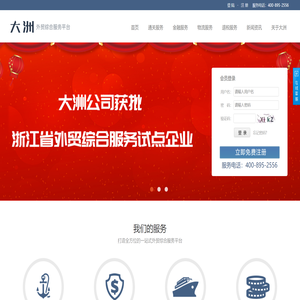 进出口代理公司