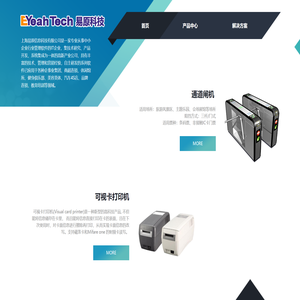 上海易原信息科技有限公司