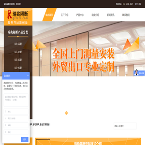 折叠推拉门