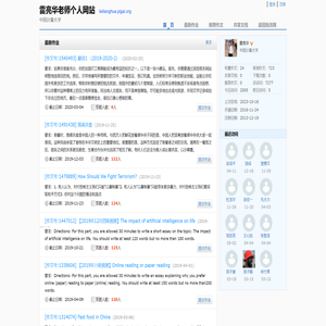 雷亮华老师个人网站