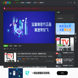 PC软件库
