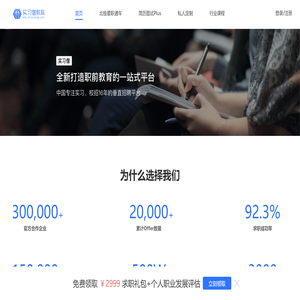 求职指导