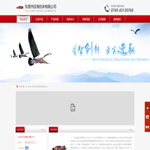 东莞市巨高机床有限公司