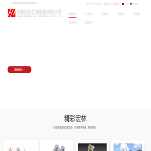 安徽宏林仪表线缆有限公司