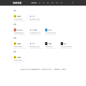 _名城宝藏 BAOZANG.COM.CN