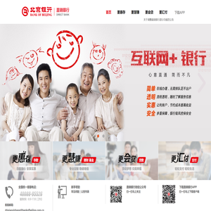 北京银行直销银行